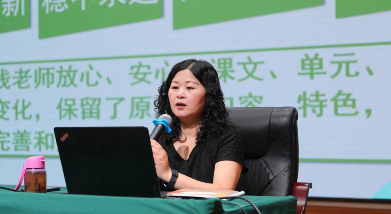 20240827语文教材解读（上午） (2)