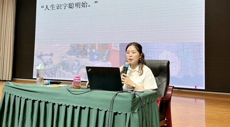 20240828三年级语文教程解读 (3)