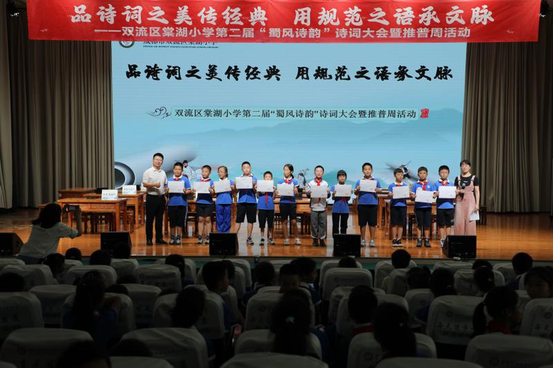 20250926诗词大会5-6年级 (52)