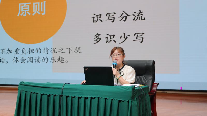 20240827语文教材解读（上午） (13)