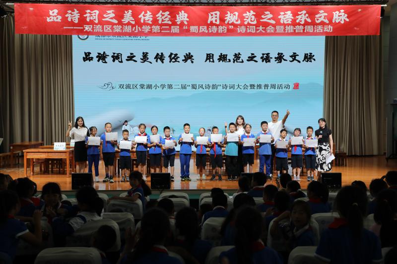 20250925诗词大会3-4年级 (143)