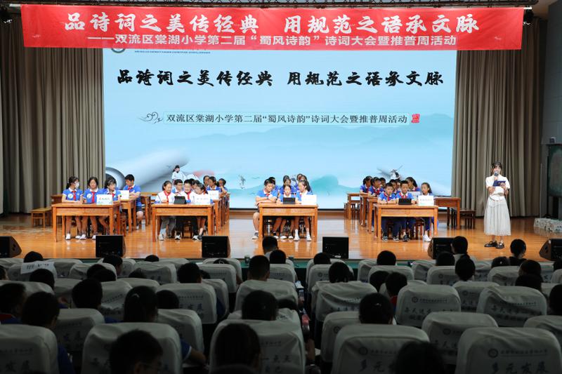 20250926诗词大会5-6年级 (54)